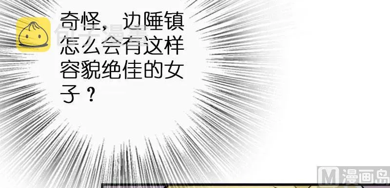 68 强拆不需要理由 第84页
