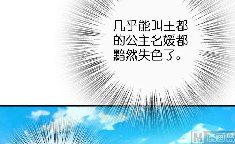 68 强拆不需要理由 第86页