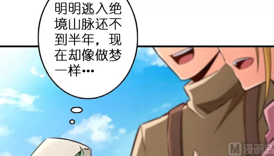 69 我是一名女巫 第8页
