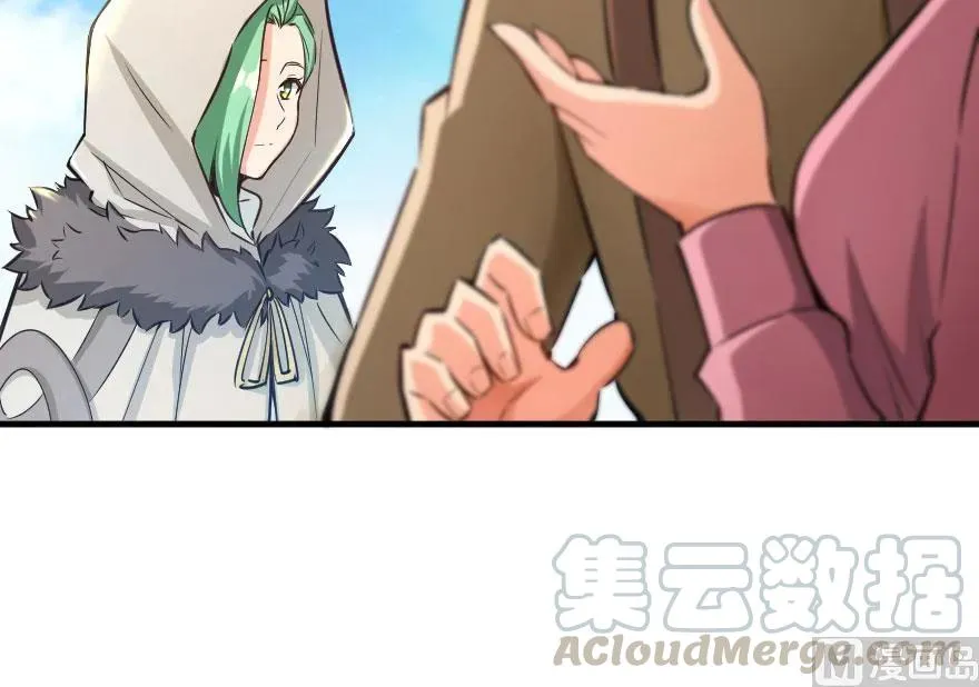 69 我是一名女巫 第9页