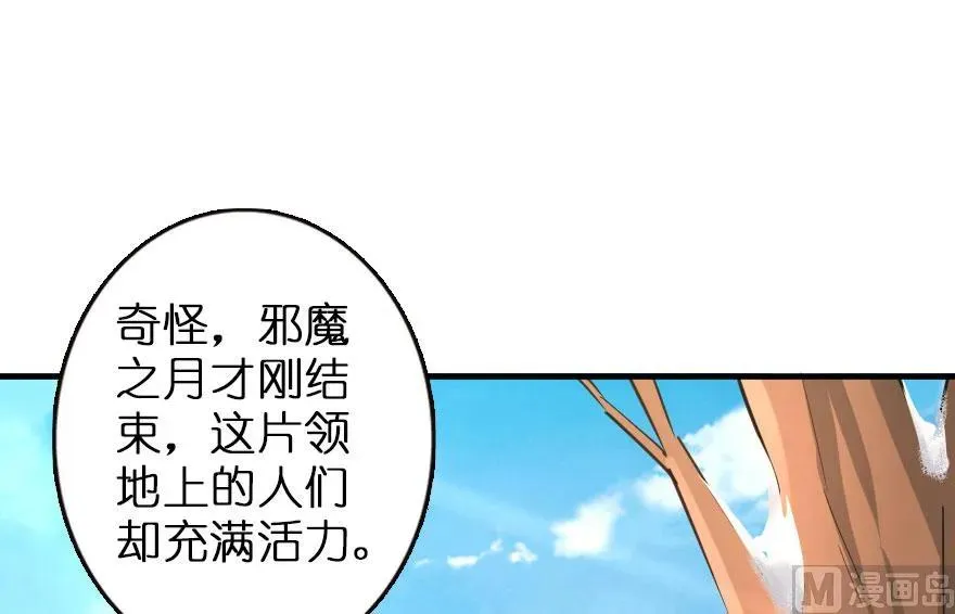 69 我是一名女巫 第10页