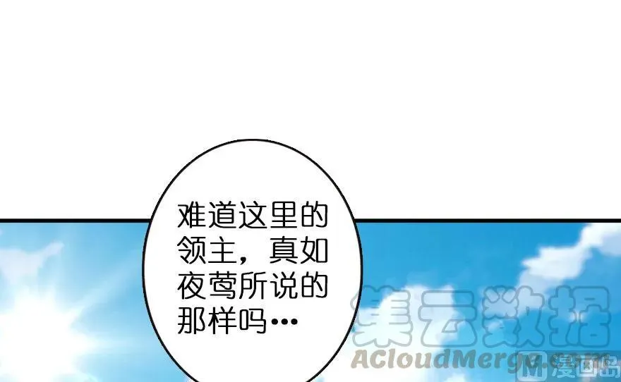 69 我是一名女巫 第13页