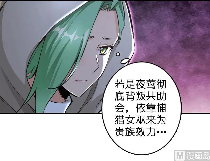 69 我是一名女巫 第22页