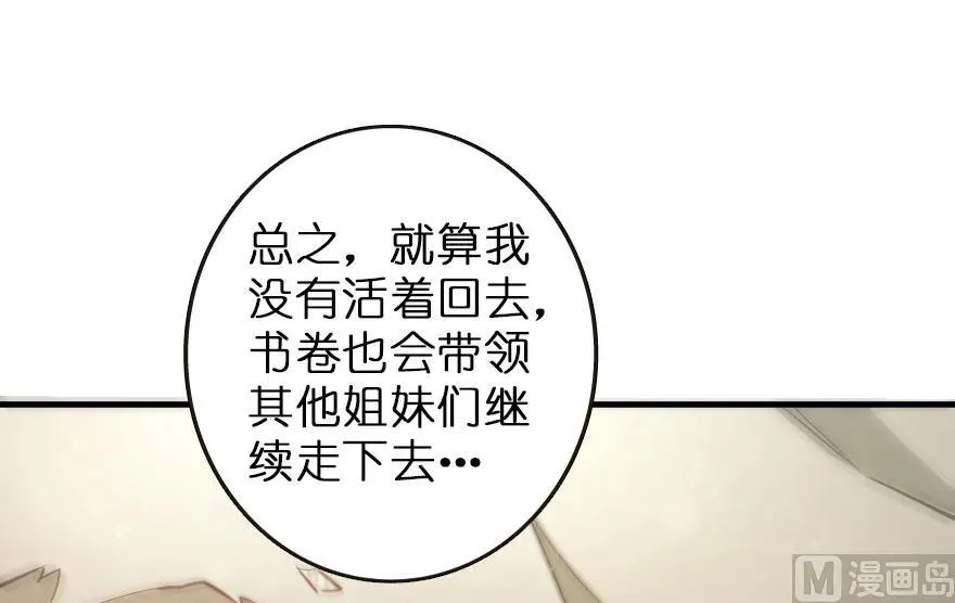 69 我是一名女巫 第24页