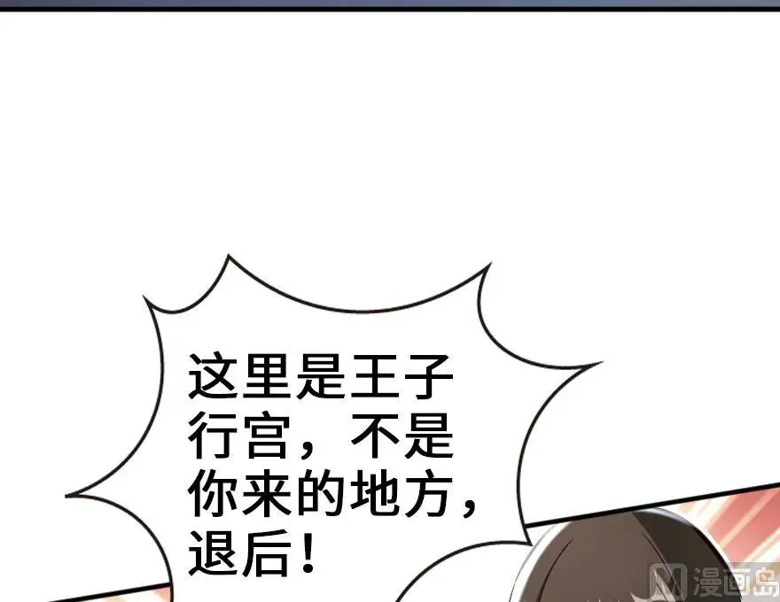 69 我是一名女巫 第26页