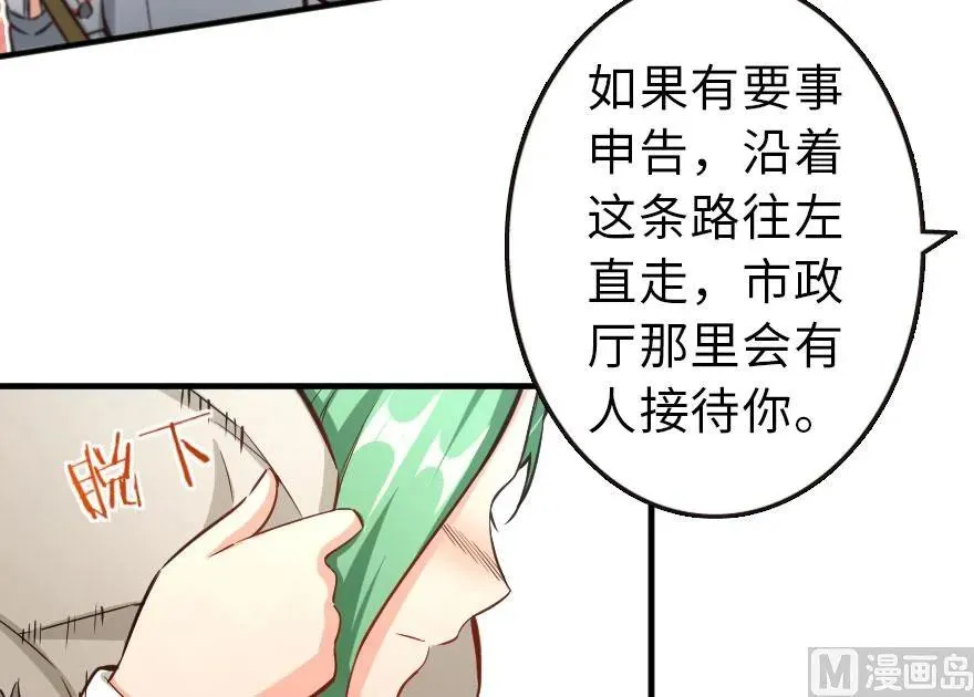69 我是一名女巫 第28页
