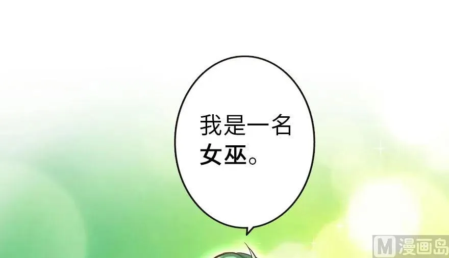 69 我是一名女巫 第31页