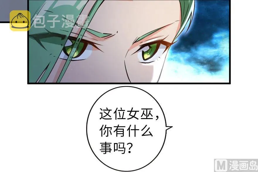 69 我是一名女巫 第38页