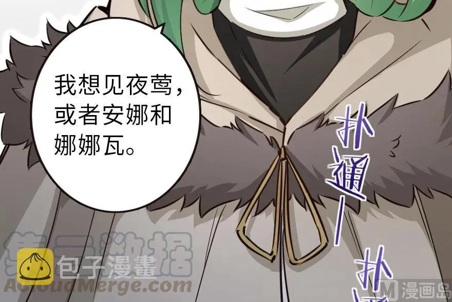 69 我是一名女巫 第41页
