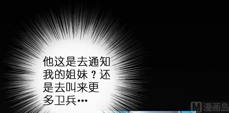 69 我是一名女巫 第44页