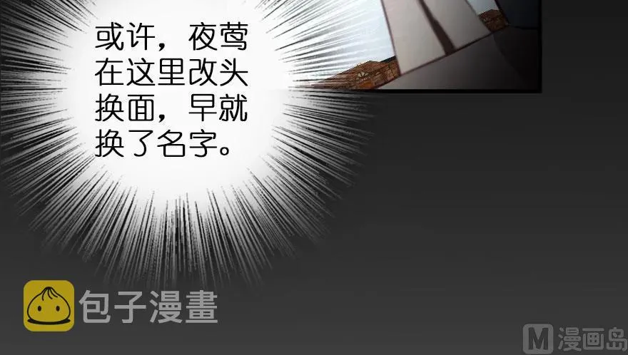 69 我是一名女巫 第46页