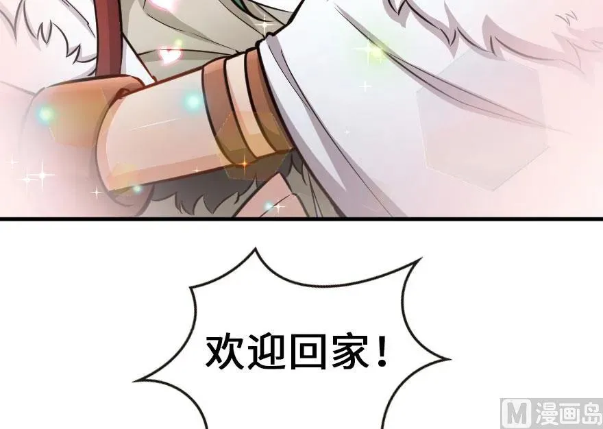 69 我是一名女巫 第55页