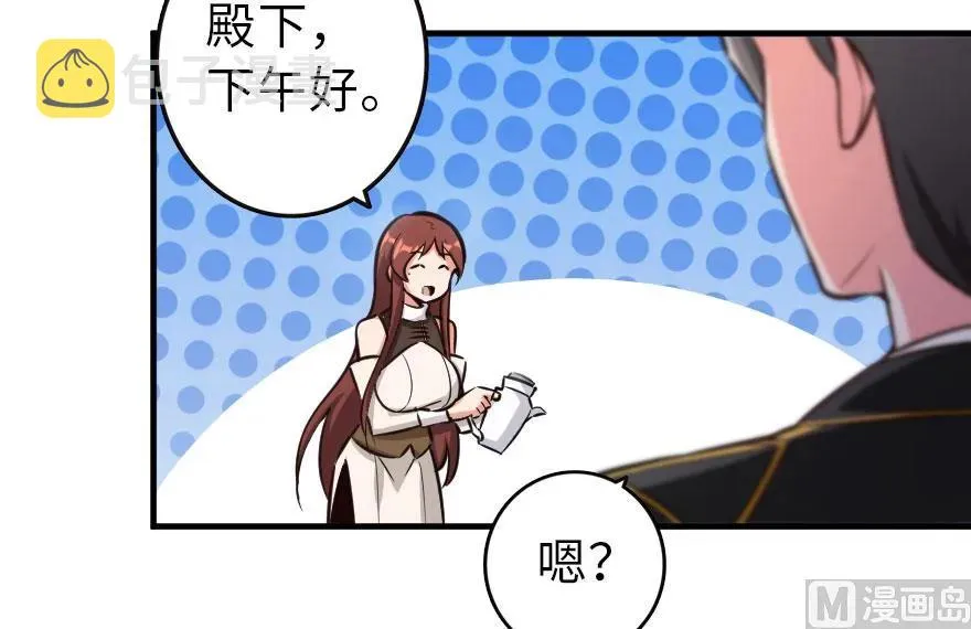69 我是一名女巫 第67页