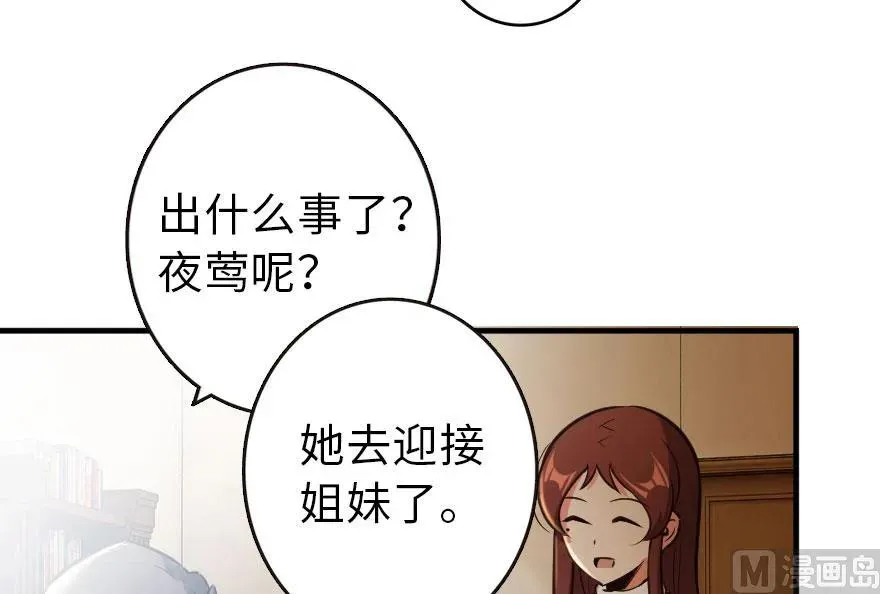 69 我是一名女巫 第68页