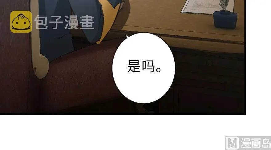 69 我是一名女巫 第70页