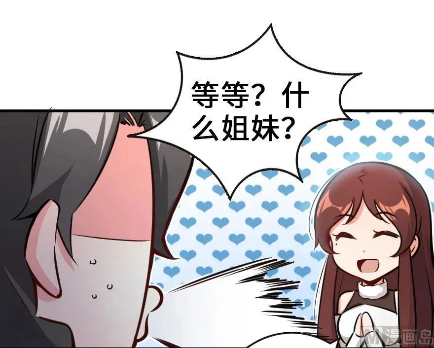 69 我是一名女巫 第71页