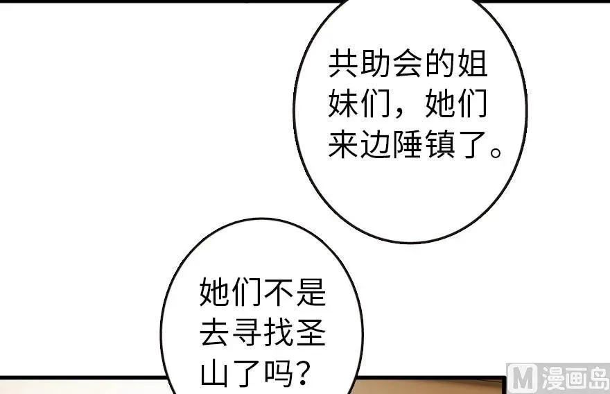 69 我是一名女巫 第72页