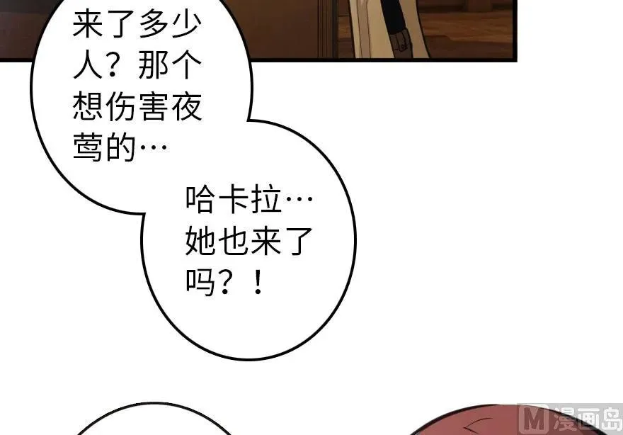 69 我是一名女巫 第74页
