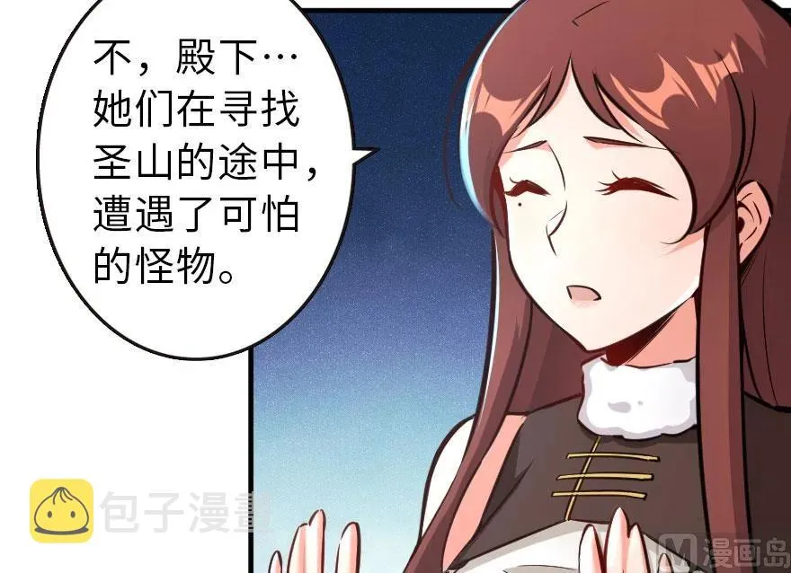 69 我是一名女巫 第75页