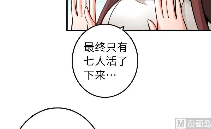 69 我是一名女巫 第76页