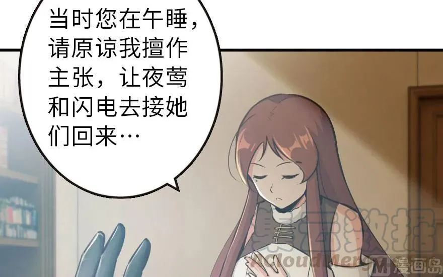 69 我是一名女巫 第77页
