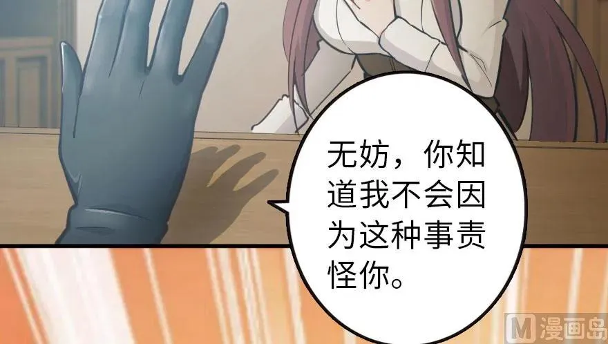 69 我是一名女巫 第78页