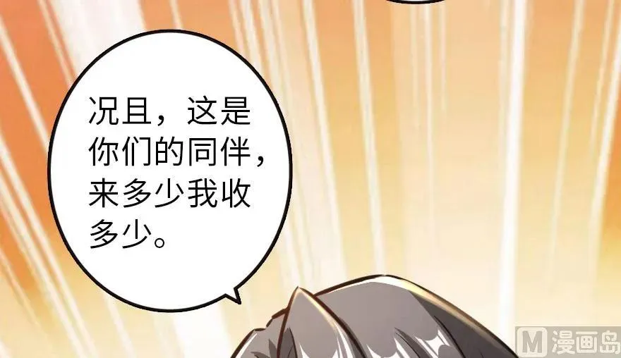 69 我是一名女巫 第79页