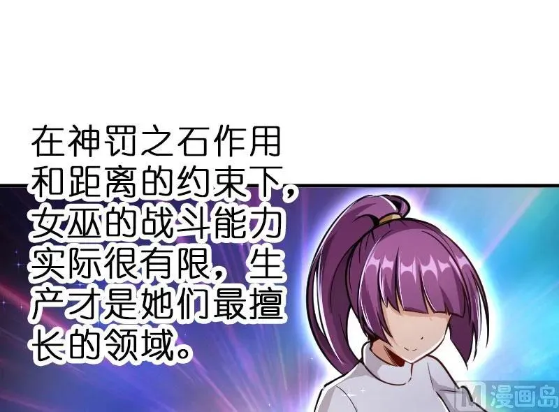 70 新女巫，新能力 第5页