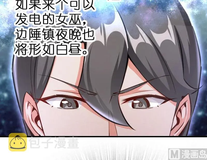 70 新女巫，新能力 第7页