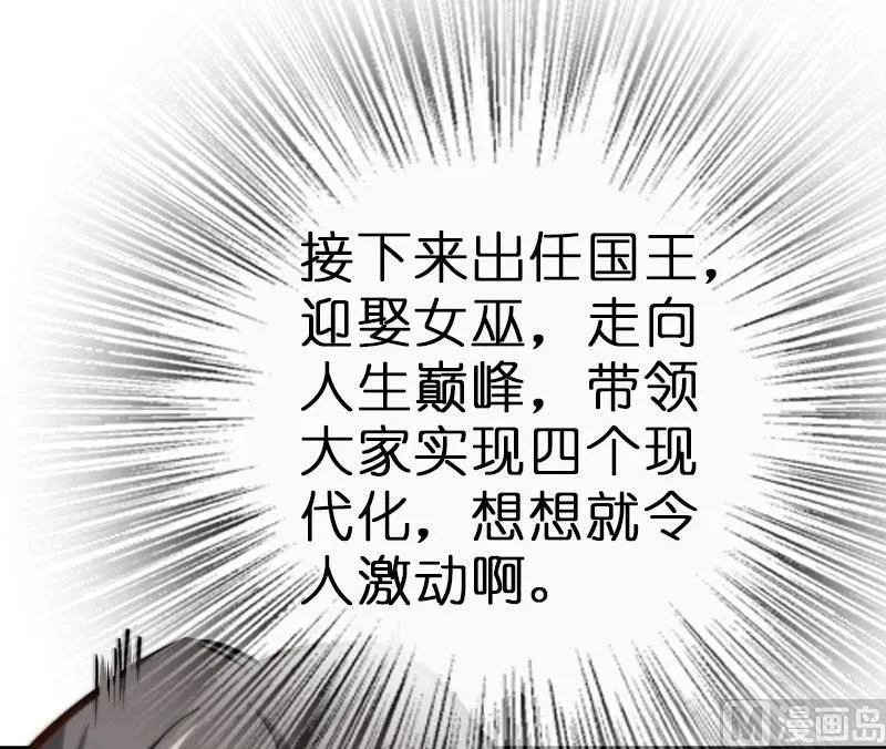 70 新女巫，新能力 第8页