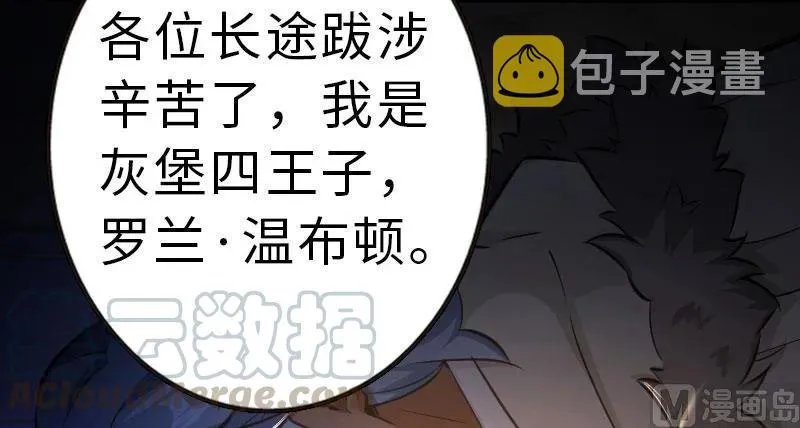 70 新女巫，新能力 第16页