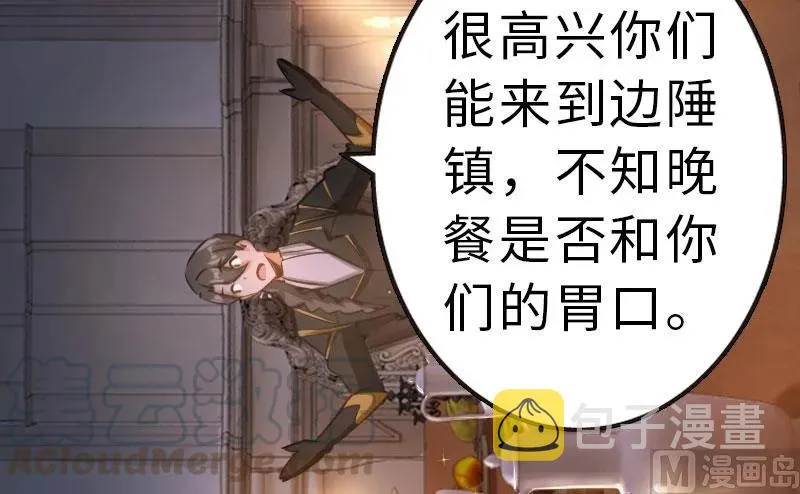 70 新女巫，新能力 第21页