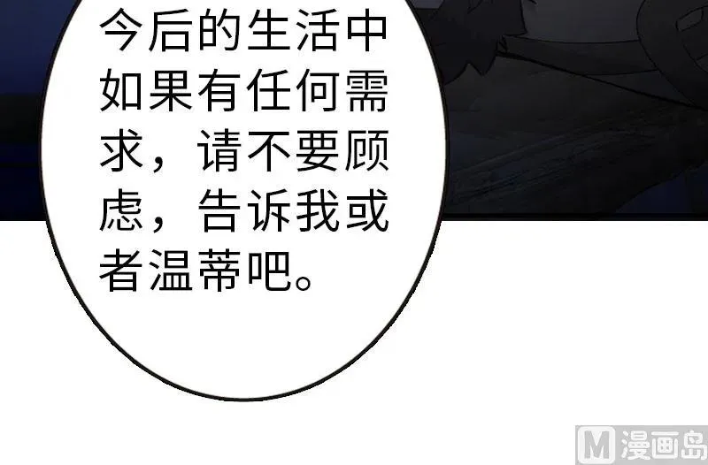 70 新女巫，新能力 第25页
