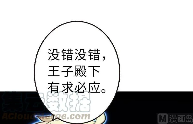 70 新女巫，新能力 第26页