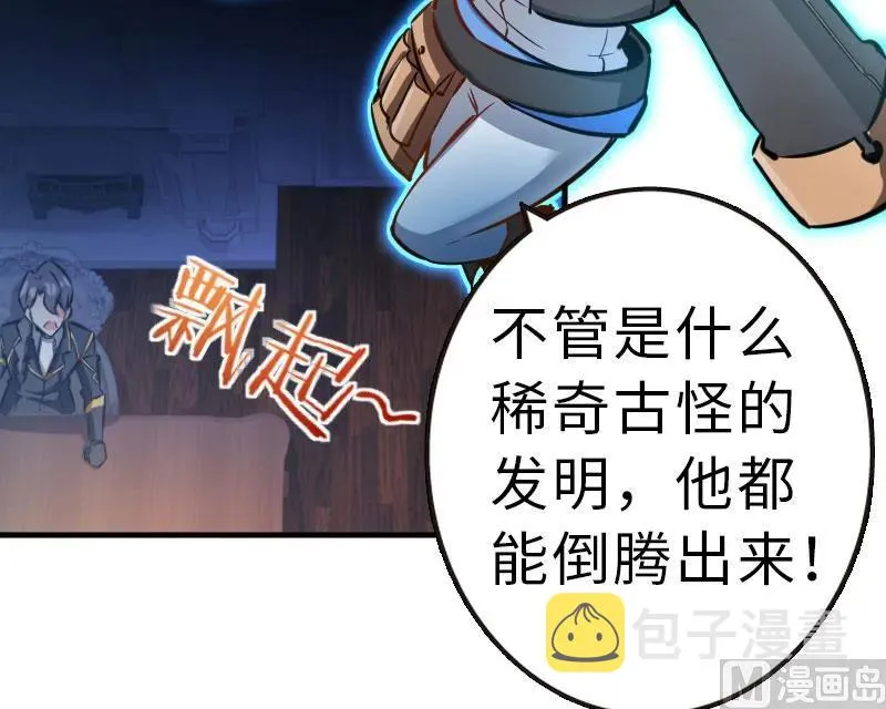 70 新女巫，新能力 第30页