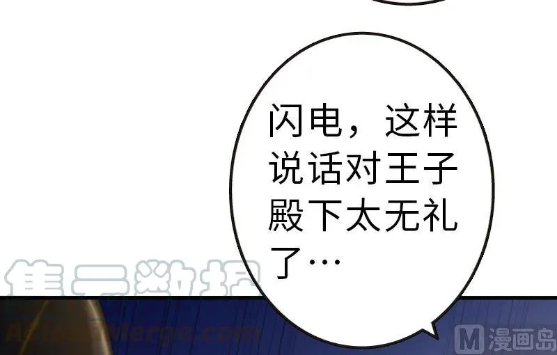 70 新女巫，新能力 第31页
