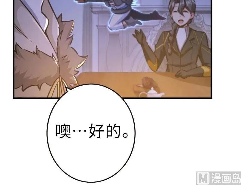 70 新女巫，新能力 第35页
