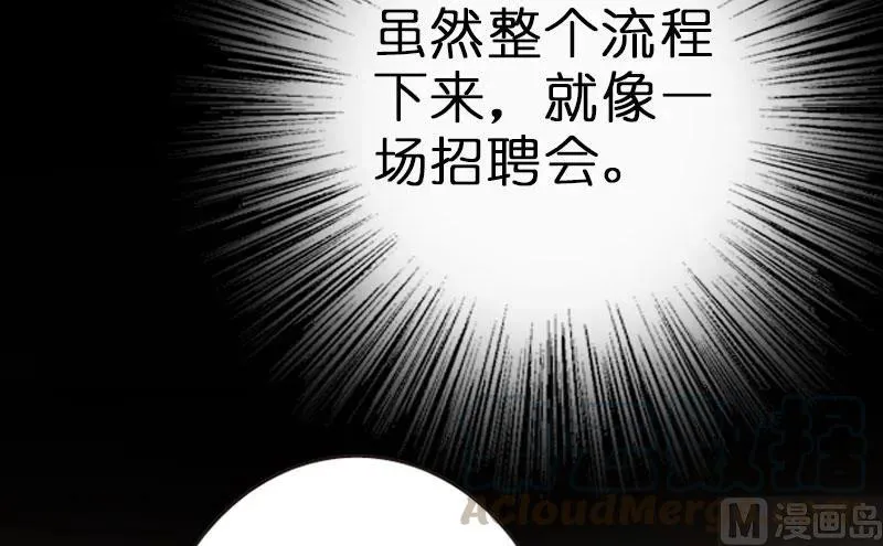 70 新女巫，新能力 第56页