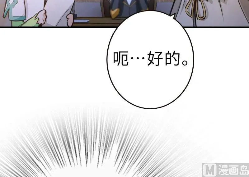 70 新女巫，新能力 第58页