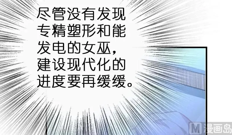 70 新女巫，新能力 第59页