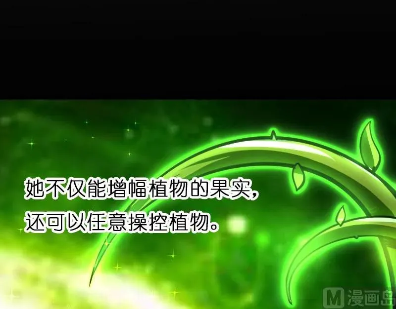 70 新女巫，新能力 第67页