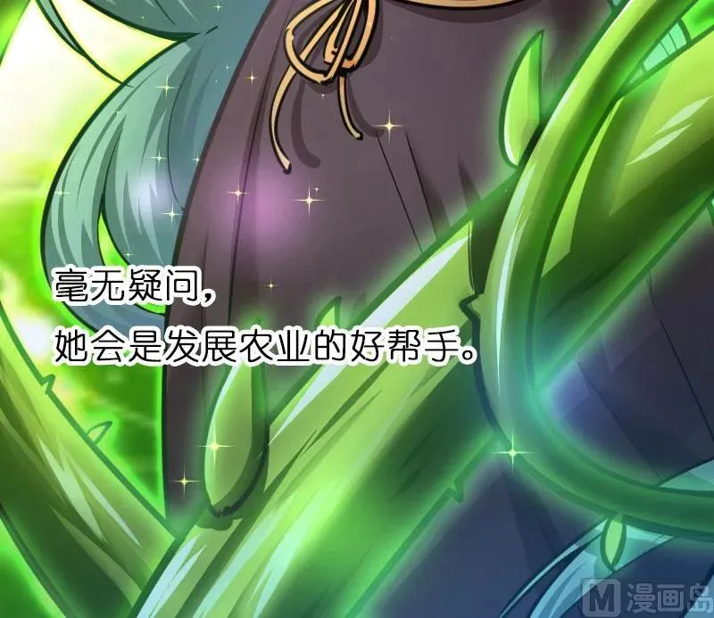 70 新女巫，新能力 第70页