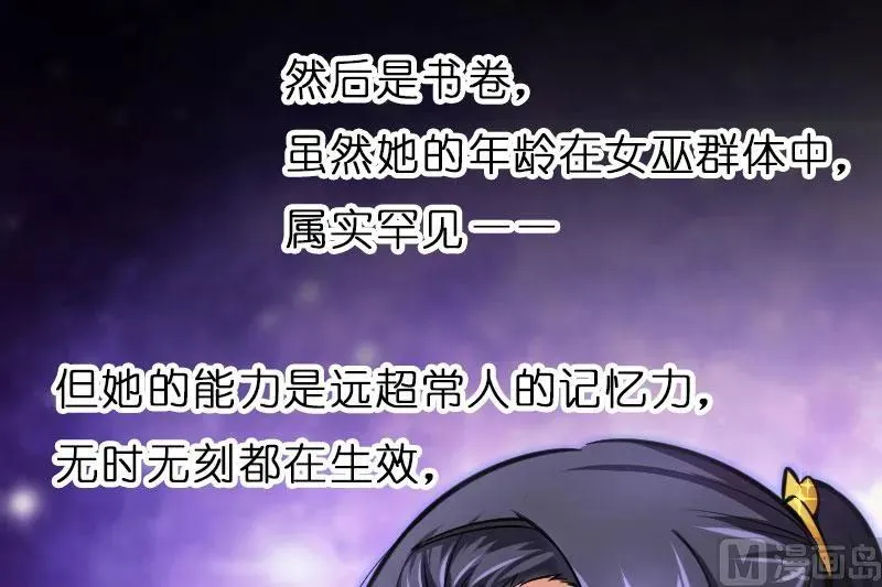 70 新女巫，新能力 第72页