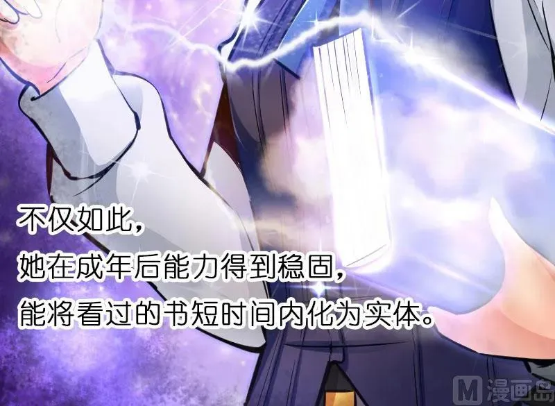 70 新女巫，新能力 第74页