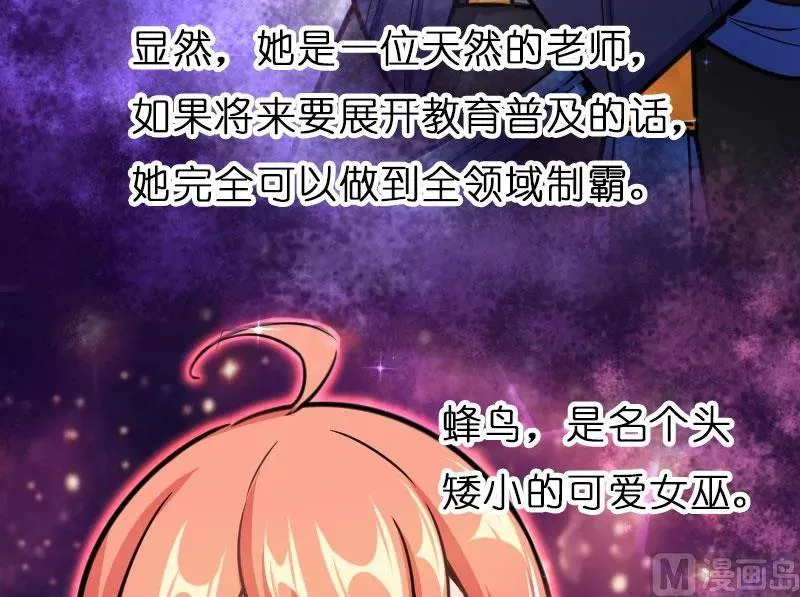 70 新女巫，新能力 第75页