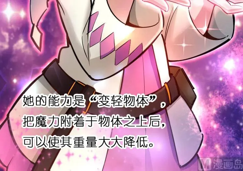 70 新女巫，新能力 第77页