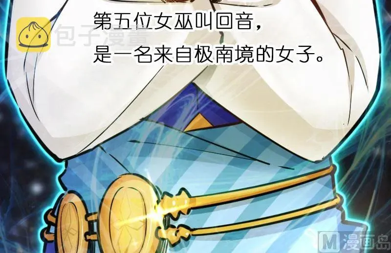 70 新女巫，新能力 第84页