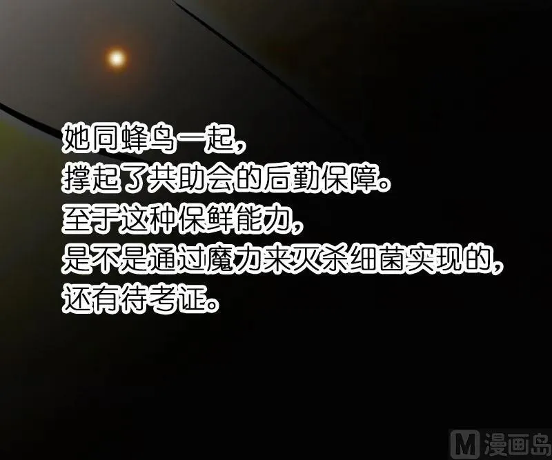 70 新女巫，新能力 第89页
