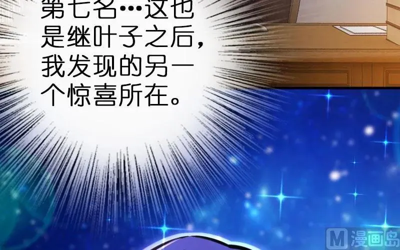 70 新女巫，新能力 第92页