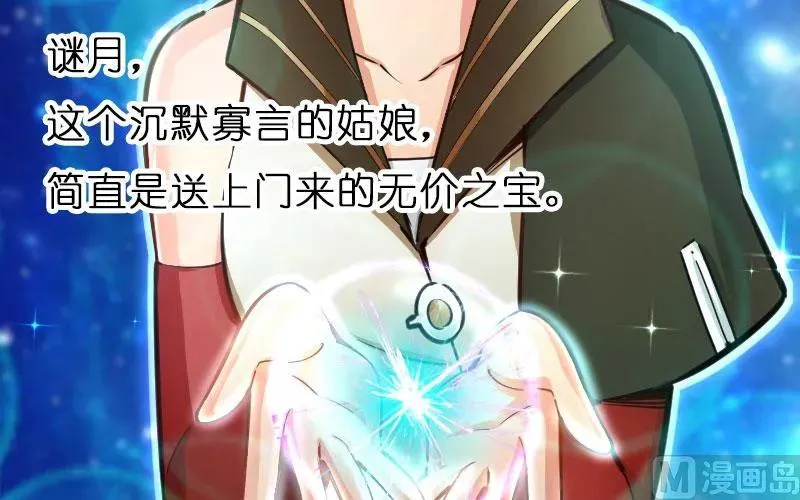 70 新女巫，新能力 第94页